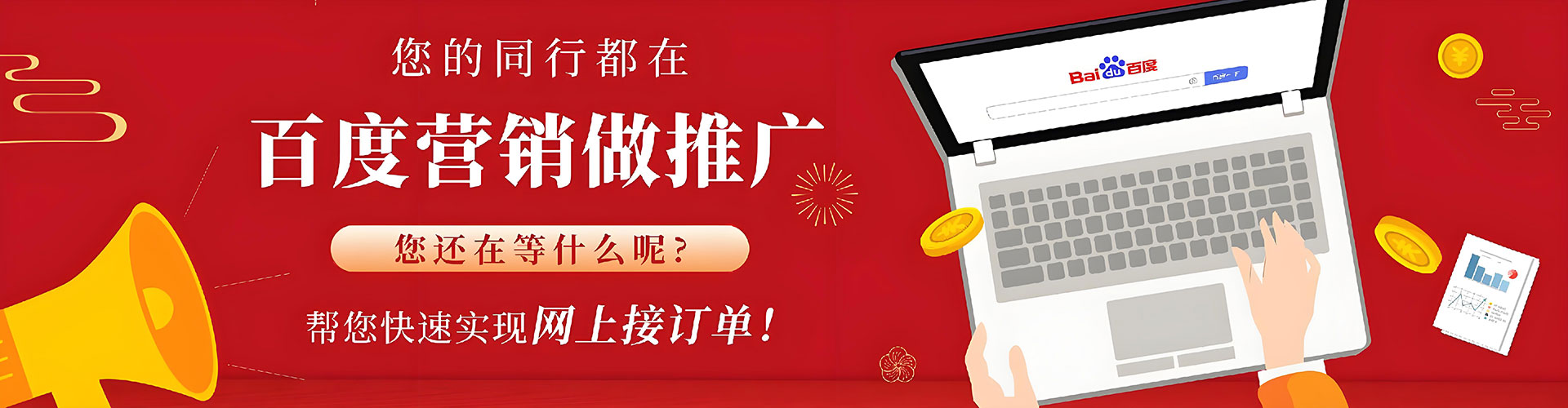 江安百度竞价排名